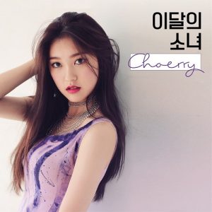 LOOΠΔ - CHOERRY (ENTREGA INMEDIATA)